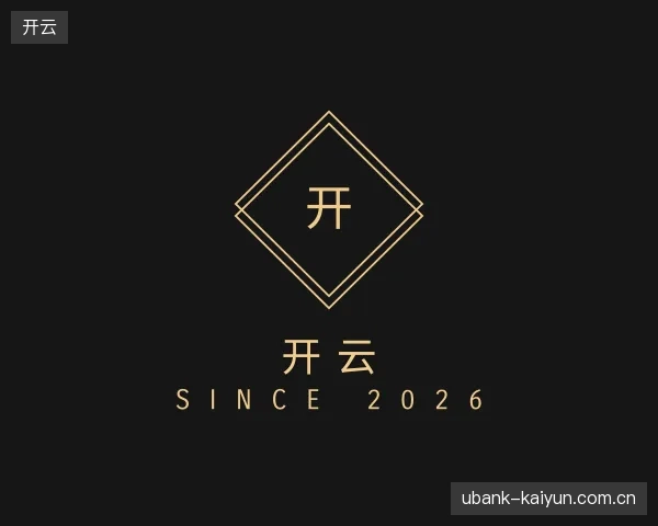 走进开云官方入口